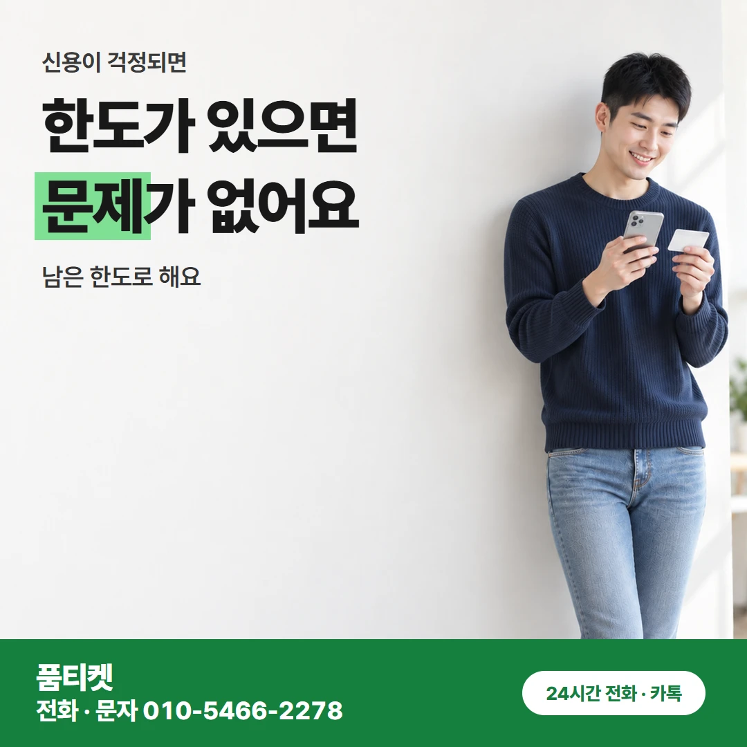 KT컨텐츠이용료현금화 인증 문자 기다리기