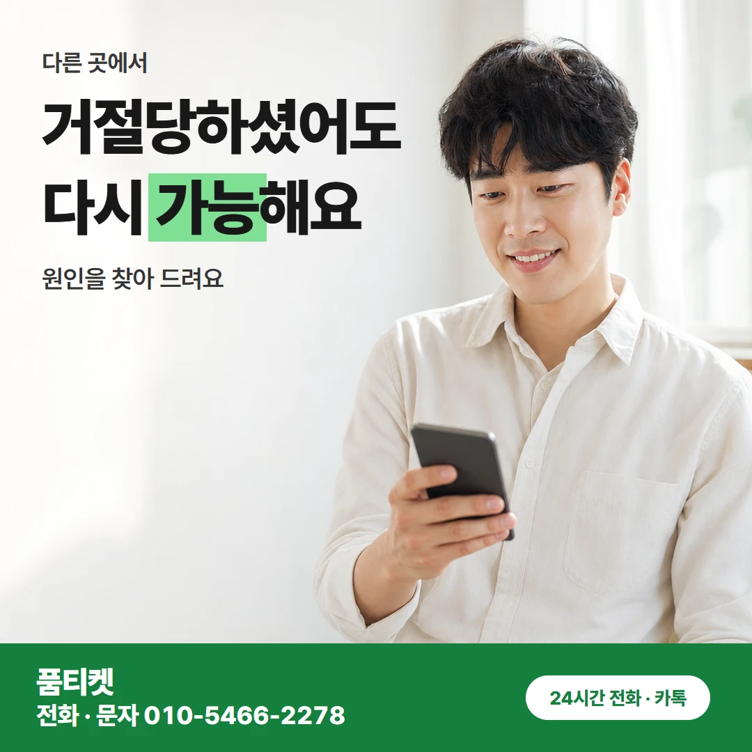 KT컨텐츠이용료현금화 인증번호 입력 전