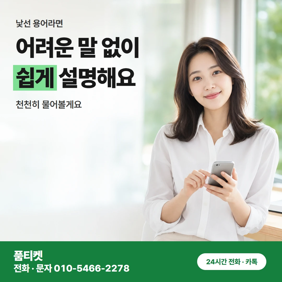 KT컨텐츠이용료현금화 인증 문자 다시 받기