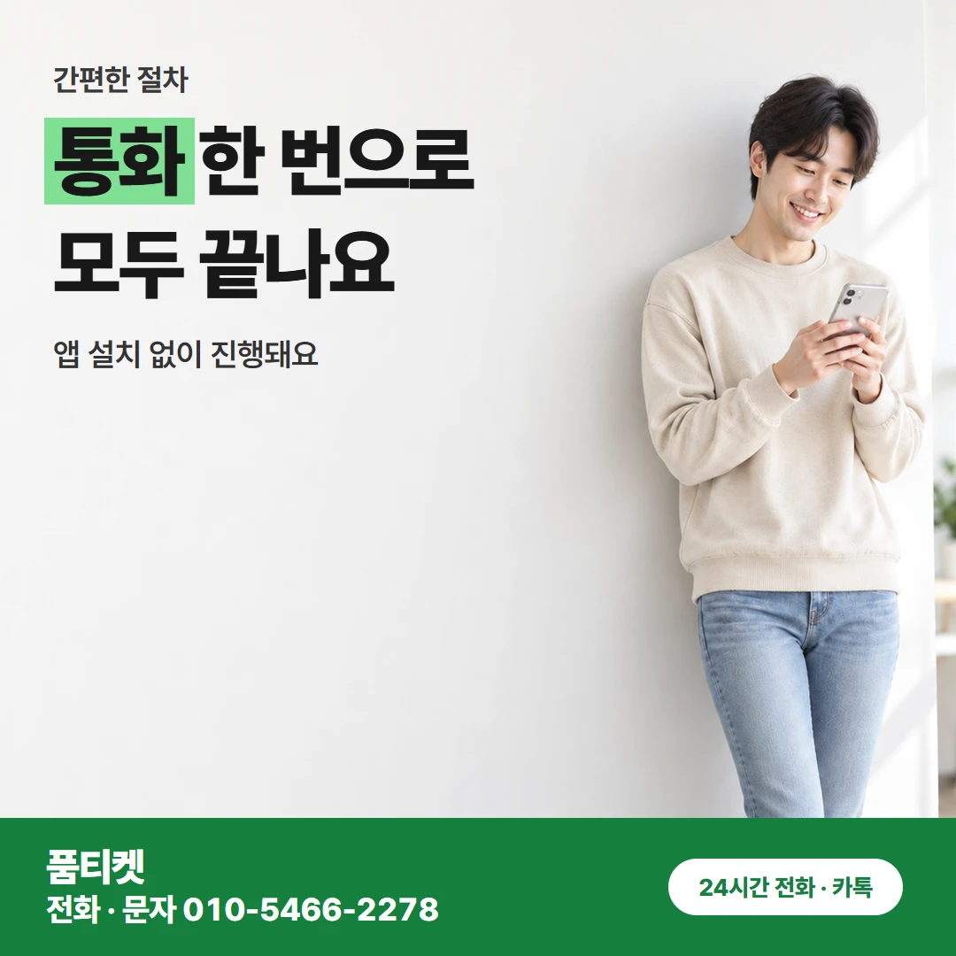 KT컨텐츠이용료현금화 문자 도착 비교