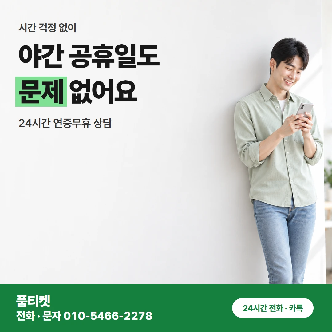 KT컨텐츠이용료현금화 인증 문자 오해