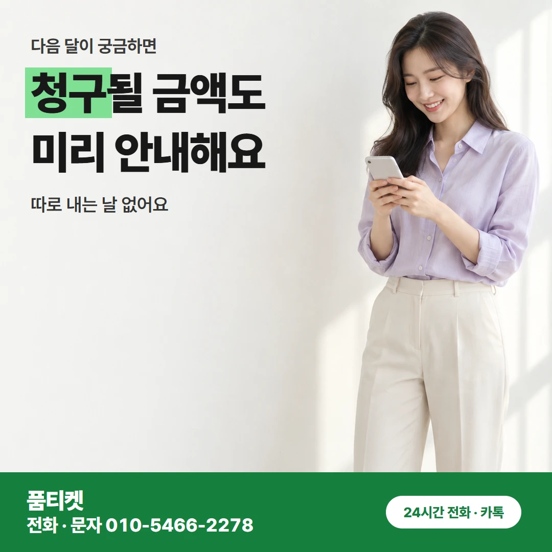 KT컨텐츠이용료현금화 스팸함 · 차단 확인