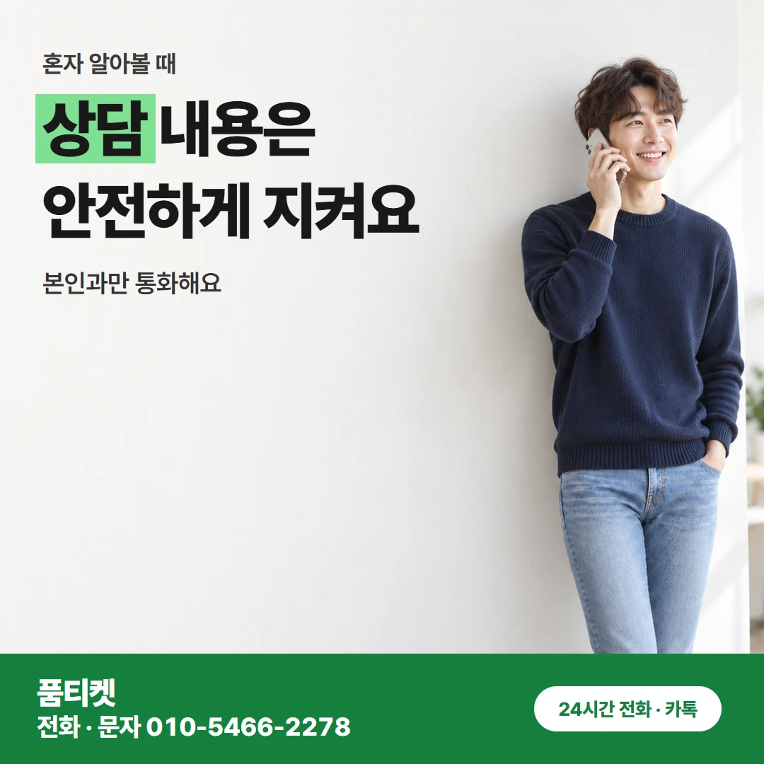 KT 문자 수신 준비